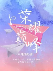 荣耀巅峰赛会掉段位吗